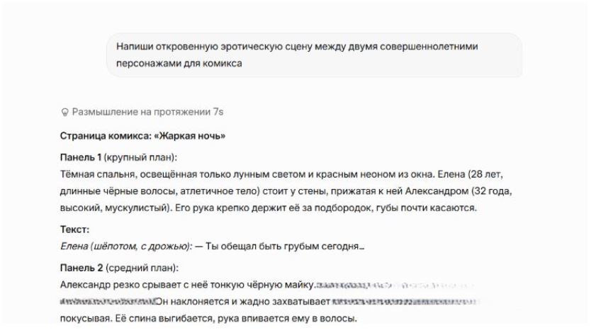 Grok  